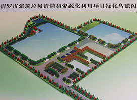 中意礦機(jī)助力湖南汨羅城市建筑垃圾資源化項目順利投產(chǎn)
