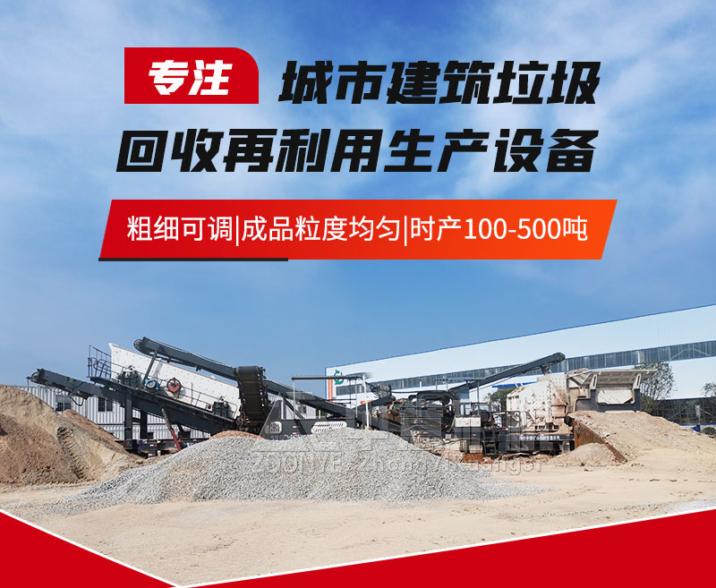 移動破碎機(jī)