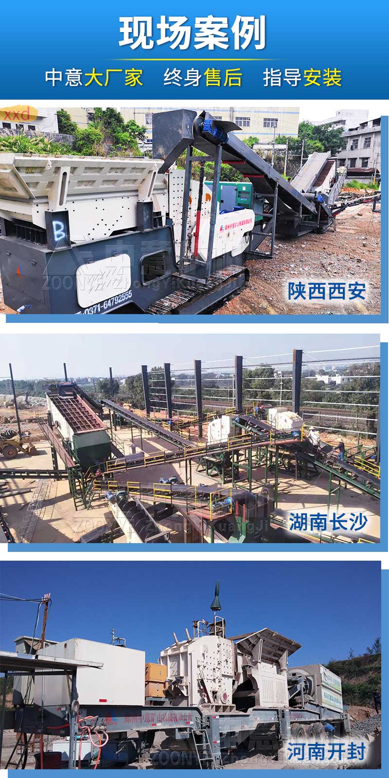 建筑垃圾處理設備免費參觀現(xiàn)場