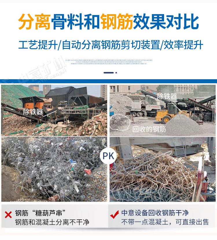 分離骨料和鋼筋效果對(duì)比